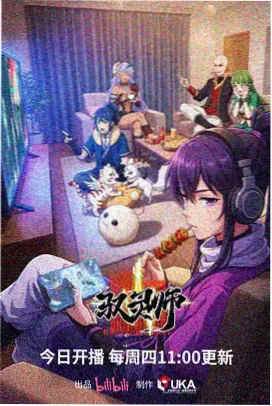 星轨少年动漫海报